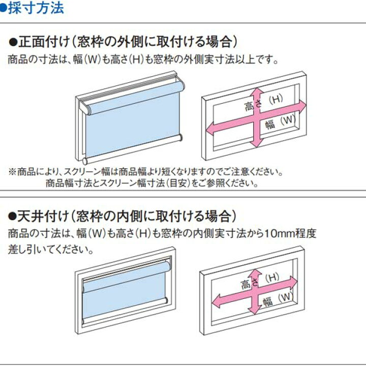 楽天市場】ニチベイ ロールスクリーン フェスタ2 ウォッシャブル仕様 