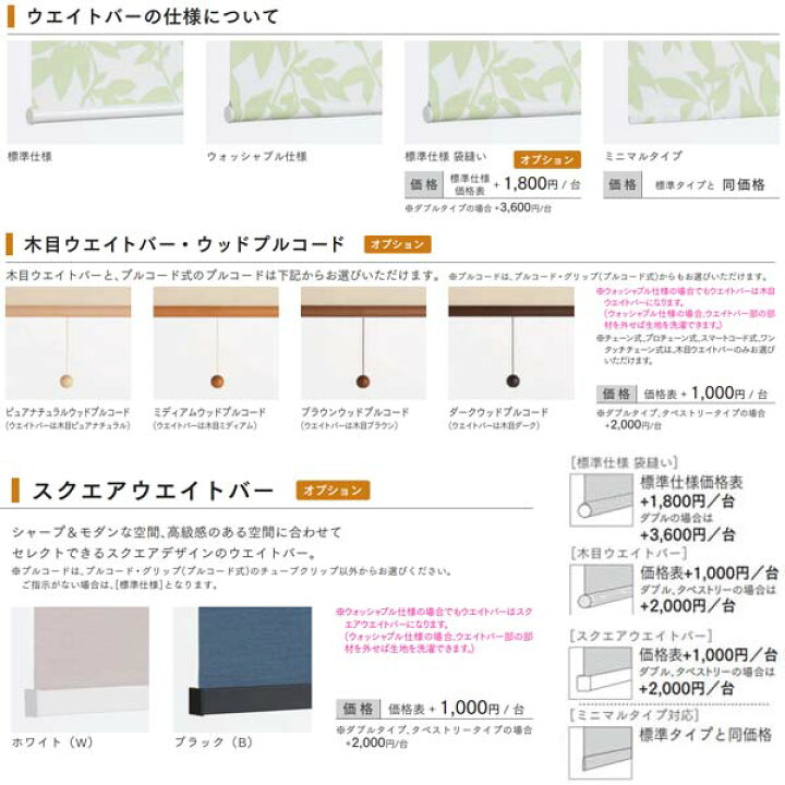 楽天市場】ニチベイ ロールスクリーン フェスタ2 ウォッシャブル仕様 