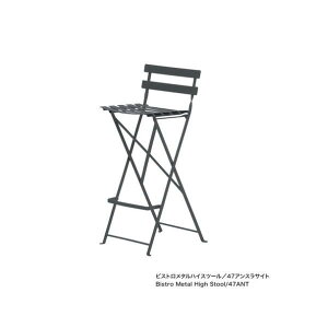 Fermob rXg^nCXc[ W420×D470×SH740EH950mm