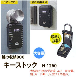 mebN ̎[BOX L[XgbN N-1260