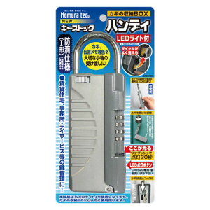 mebN ̎[BOX L[XgbN nfB LEDCgt N-1298 Vo[