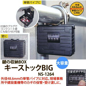 mebN ̎[BOX L[XgbNBIG NS-1264