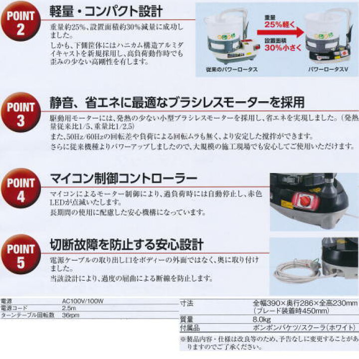 楽天市場】ヤヨイ化学 パテ練り攪拌機 パワーロータスV : イーヅカ