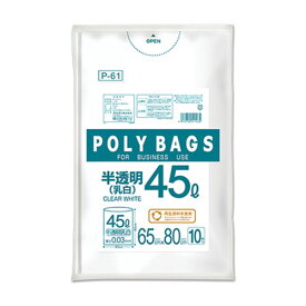 オルディ ポリバッグビジネス45乳白半透明 10P P-61 1冊