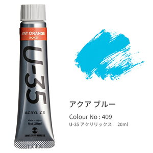 �^�[�i�[ U-35 �A�N�����b�N�X �w�r�[�{�f�B 20ml Aqua Blue UA020409
