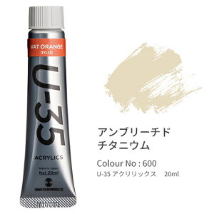 ^[i[ U-35 ANbNX wr[{fB 20ml Unbleached Titanium UA020600