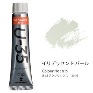 ^[i[ U-35 ANbNX wr[{fB 20ml Iridescent Pearl UA020875