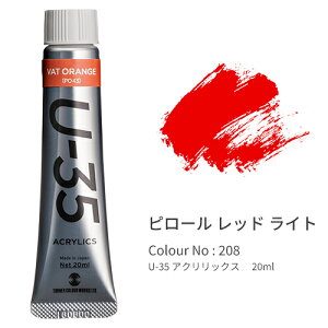 ^[i[ U-35 ANbNX wr[{fB 20ml Pyrrole Red Light UA020208