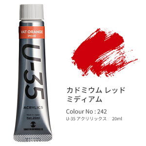 ^[i[ U-35 ANbNX wr[{fB 20ml Cadmium Red Medium UA020242