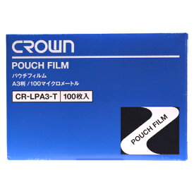 クラウン パウチフィルム A3 （100枚入） CR-LPA3-T 1箱