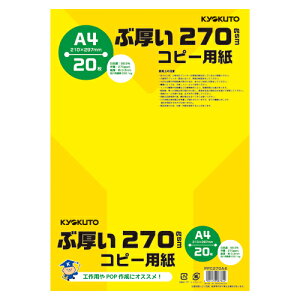 {m[giLNgEj ԌRs[p 270 gsm A4 PPC270A4 20 1
