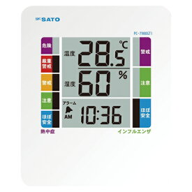 佐藤計量器 デジタル温湿度計 1078-00 1個