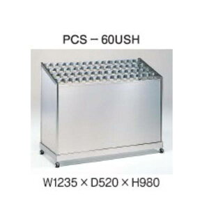 �X�^�[�L���O �P�� USH�� �}�X�^�[���u�Ȃ� W1235×D520×H980mm PCS-60USH