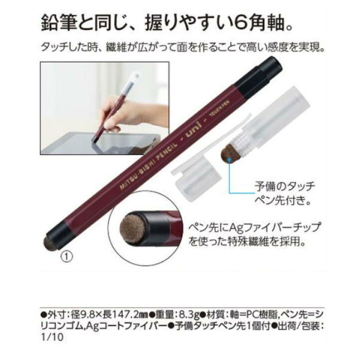 楽天市場】三菱鉛筆 uni タッチペン TP826001P 1本 : イーヅカ