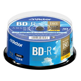 IOデータ 録画用 BD-R スピンドル 30P VBR130YP30SJ1 1式