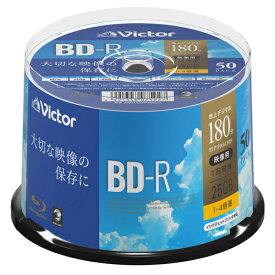 IOデータ 録画用 BD-R スピンドル 50P VBR130YP50SJ1 1式
