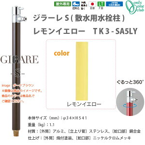 I[Nu W[SiUp𒌁jV[Y CG[ TK3-SA5LY