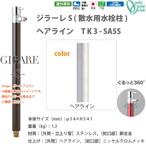 I[Nu W[SiUp𒌁jV[Y wAC TK3-SA5S