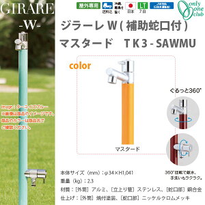 I[Nu W[W⏕֌tV[Y }X^[h TK3-SAWMU