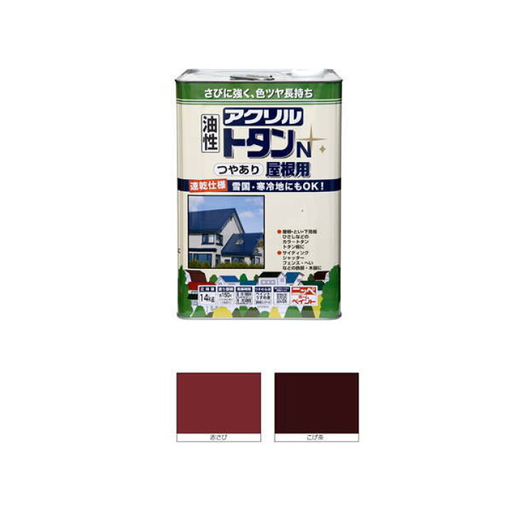 楽天市場】ニッペ アクリルトタンN屋根用 14kg 赤さび・こげ茶・赤茶 