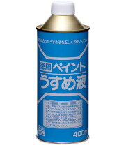 楽天市場】ペイントうすめ液 14lの通販