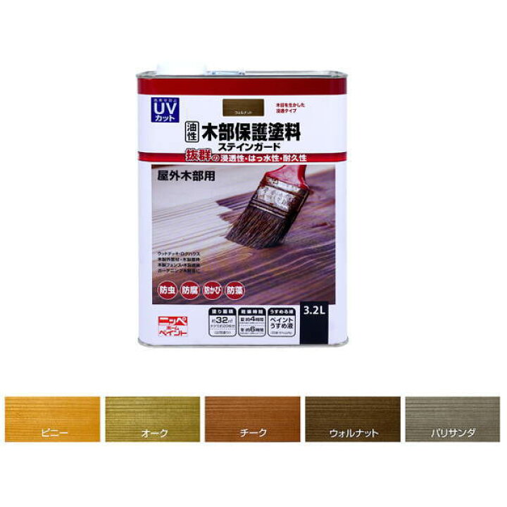 楽天市場】ニッペ 油性 木部保護塗料 ステインガード 3.2L 屋外木部用 