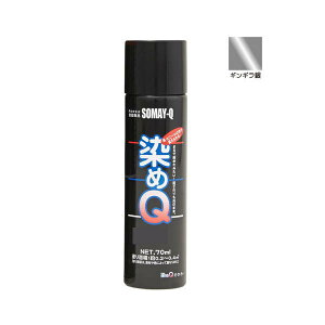 染めQエアゾール 70ml