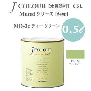 ^[i[F ǎɓh鐅h JJ[ Muted V[Y deep MD-3c eB[ O[ 0.5L
