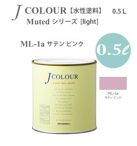 ^[i[F ǎɓh鐅h JJ[ Muted V[Y light ML-1a Te sN 0.5L