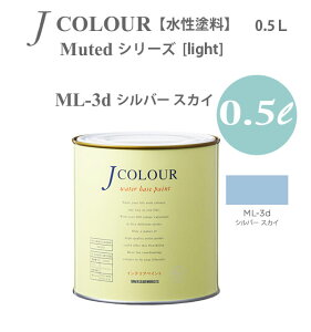 ^[i[F ǎɓh鐅h JJ[ Muted V[Y light ML-3d Vo[ XJC 0.5L