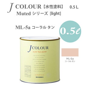 ^[i[F ǎɓh鐅h JJ[ Muted V[Y light ML-5a R[ ^ 0.5L