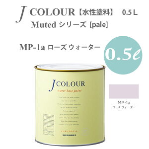 ^[i[F ǎɓh鐅h JJ[ Muted V[Y pale MP-1a [Y EH[^[ 0.5L