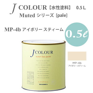 ^[i[F ǎɓh鐅h JJ[ Muted V[Y pale MP-4b AC{[ XeB[ 0.5L