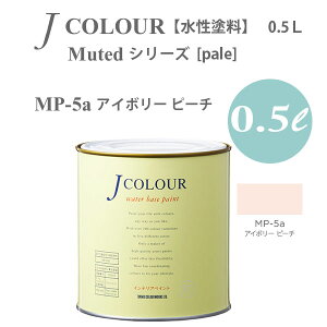 ^[i[F ǎɓh鐅h JJ[ Muted V[Y pale MP-5a AC{[ s[` 0.5L