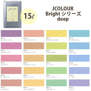 ^[i[F ǎɓh鐅h JJ[ Bright V[Y deep 15L