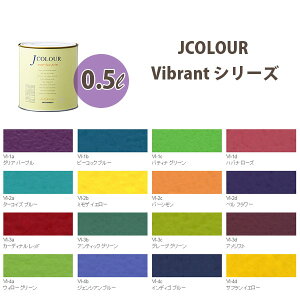 ^[i[F ǎɓh鐅h JJ[ Vibrant V[Y 0.5L