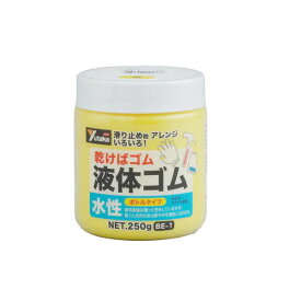 ユタカメイク 液体ゴム 250g BE1-2 イエロー