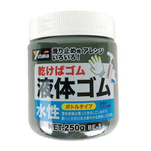 ユタカメイク 液体ゴム 250g BE1-5 ブラック