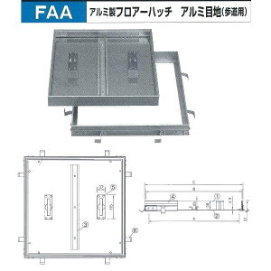 �@�R�{�X �A���~�� �t���A�[�n�b�` �A���~�ڒn(�����p) FAA-300 �����^���p
