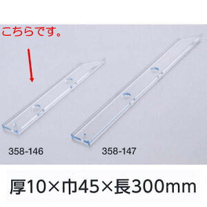 ܐ쏊 ANWCgK 45×300mm 1{ 358-146