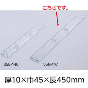 ܐ쏊 ANWCgK 45×450mm 1{ 358-147
