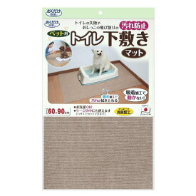 サンコー ペット用トイレ下敷きマット KI-86 BEベージュ 60×90cm(厚み4mm）