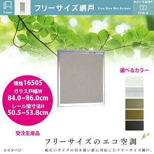 ZCL t[TCYԌ VKi16505 KX˕84.0`86.0cm [Ԑ@H50.5`53.8cm A~TbVp S5F 󒍐Y