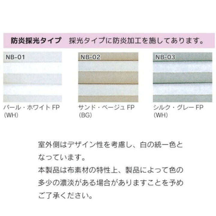 楽天市場】セイキ ハニカム サーモスクリーン ボールチェーンタイプ 防 