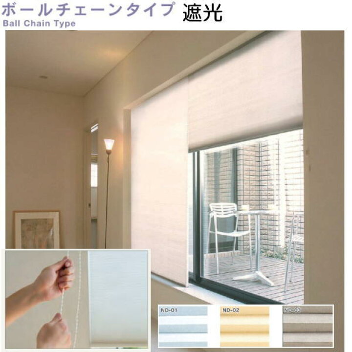 楽天市場】セイキ ハニカム サーモスクリーン ボールチェーンタイプ 