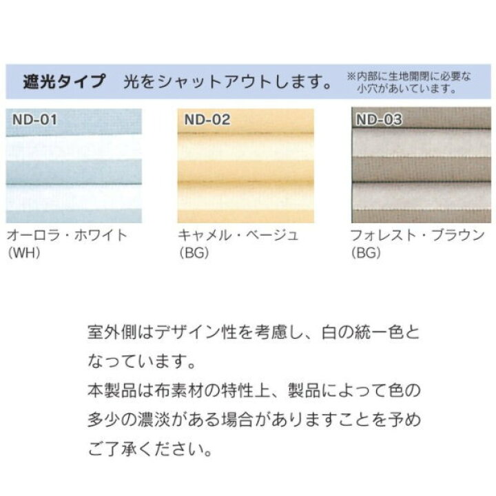 楽天市場】セイキ ハニカム サーモスクリーン ボールチェーンタイプ 遮光タイプ(非防炎) 標準仕様 幅1001〜1100mm 高さ2651〜2850mm : イーヅカ