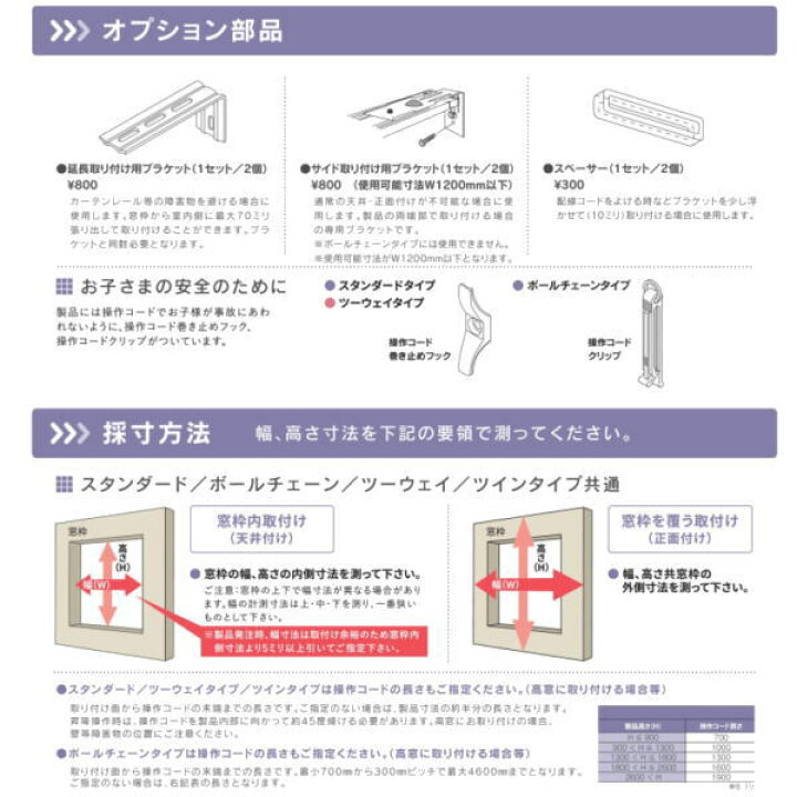 楽天市場】セイキ ハニカム サーモスクリーンライト ボールチェーン 