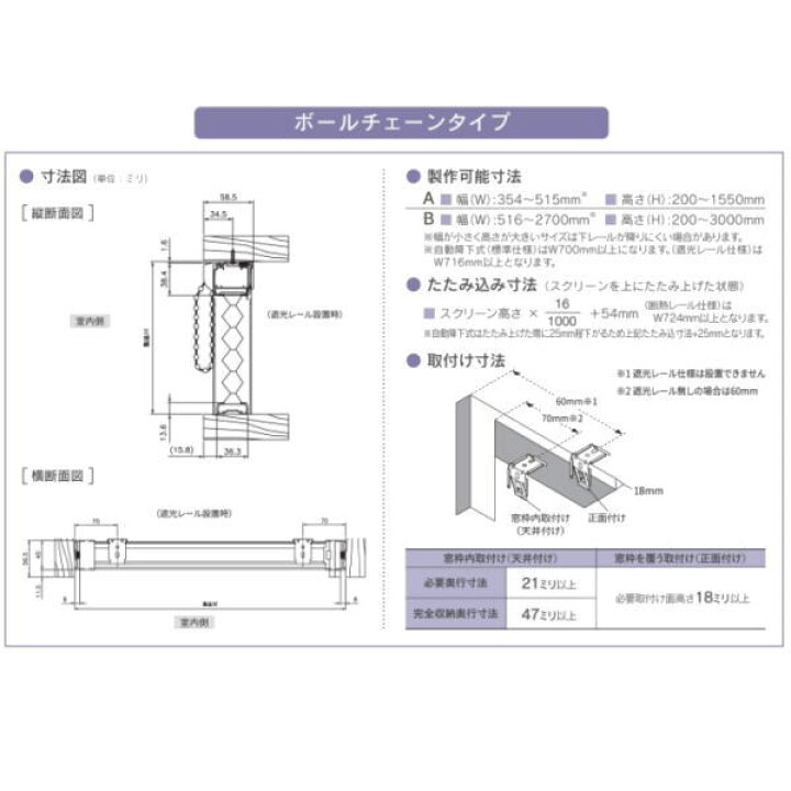 楽天市場】セイキ ハニカム サーモスクリーンライト ボールチェーン 