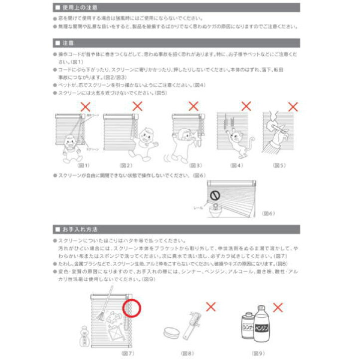 楽天市場】セイキ ハニカム サーモスクリーンライト ボールチェーン 