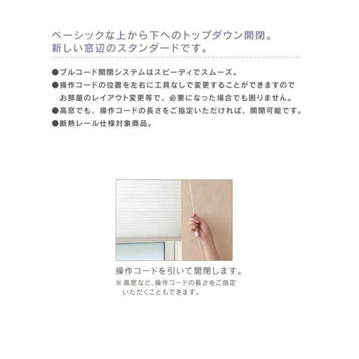 楽天市場】セイキ ハニカム サーモスクリーン スタンダード 断熱レール 
